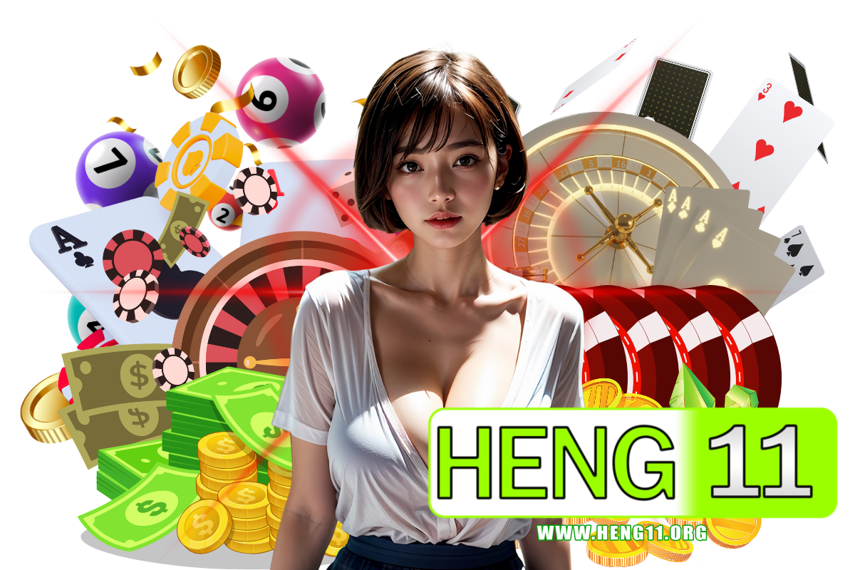 heng11 แจกเครดิตฟรี